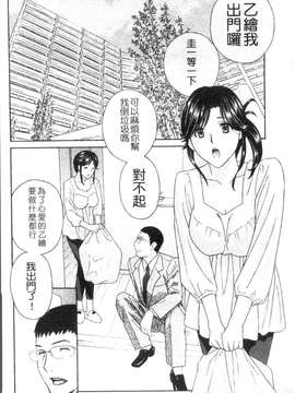 [ドリルムラタ] 背徳ラボ_1_138