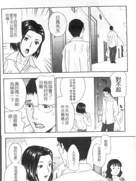 [ドリルムラタ] 背徳ラボ_1_144