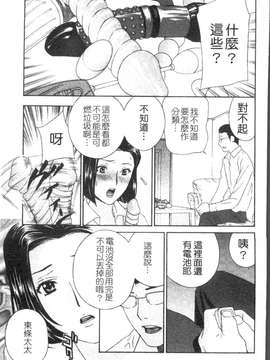 [ドリルムラタ] 背徳ラボ_1_145
