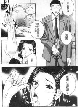 [ドリルムラタ] 背徳ラボ_1_158