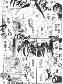 [ドリルムラタ] 背徳ラボ_1_174