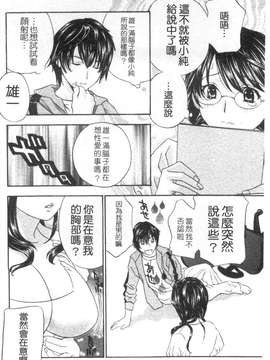 [ドリルムラタ] 背徳ラボ_1_184