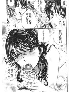 [ドリルムラタ] 背徳ラボ_1_189