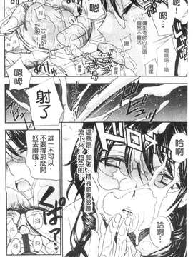 [ドリルムラタ] 背徳ラボ_1_190