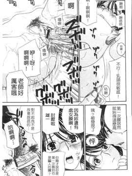 [ドリルムラタ] 背徳ラボ_1_193