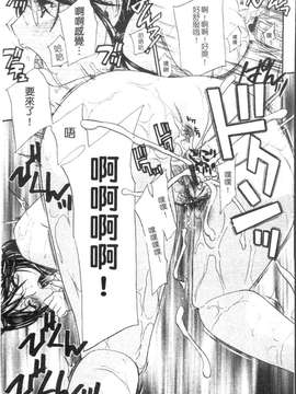 [ドリルムラタ] 背徳ラボ_1_195