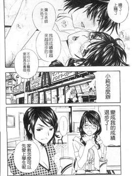 [ドリルムラタ] 背徳ラボ_1_196