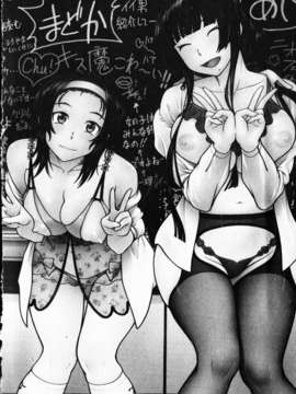 [フクダーダ] 相思相愛ノート ニサツメ_mmscan_005_006