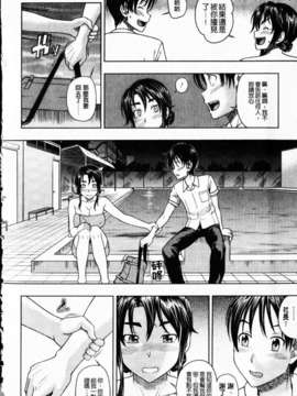 [フクダーダ] 相思相愛ノート ニサツメ_mmscan_005_014
