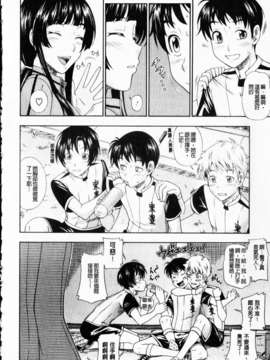 [フクダーダ] 相思相愛ノート ニサツメ_mmscan_005_028