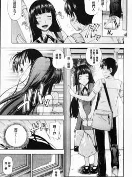 [フクダーダ] 相思相愛ノート ニサツメ_mmscan_005_031