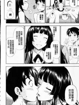 [フクダーダ] 相思相愛ノート ニサツメ_mmscan_005_040