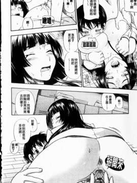 [フクダーダ] 相思相愛ノート ニサツメ_mmscan_005_044
