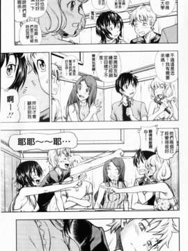 [フクダーダ] 相思相愛ノート ニサツメ_mmscan_005_055