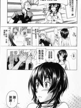 [フクダーダ] 相思相愛ノート ニサツメ_mmscan_005_059