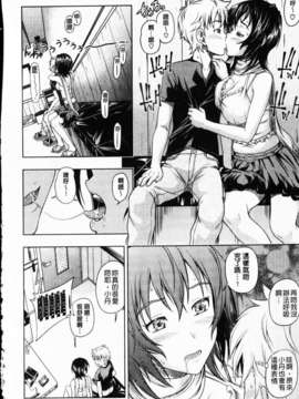[フクダーダ] 相思相愛ノート ニサツメ_mmscan_005_062