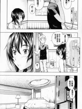 [フクダーダ] 相思相愛ノート ニサツメ_mmscan_005_063