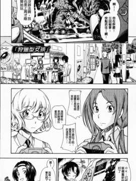 [フクダーダ] 相思相愛ノート ニサツメ_mmscan_005_081