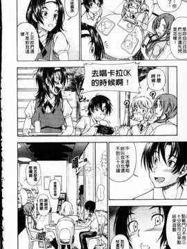 [フクダーダ] 相思相愛ノート ニサツメ_mmscan_005_082