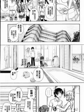 [フクダーダ] 相思相愛ノート ニサツメ_mmscan_005_087