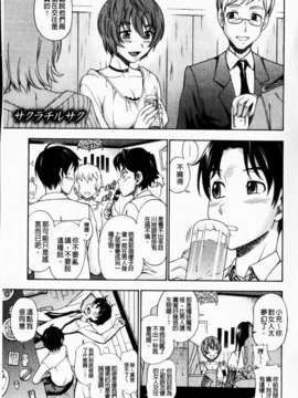 [フクダーダ] 相思相愛ノート ニサツメ_mmscan_005_109