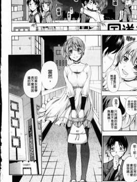 [フクダーダ] 相思相愛ノート ニサツメ_mmscan_005_112