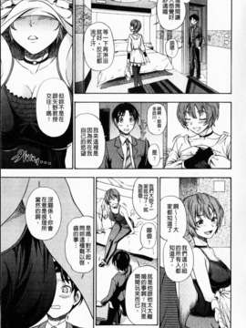 [フクダーダ] 相思相愛ノート ニサツメ_mmscan_005_113