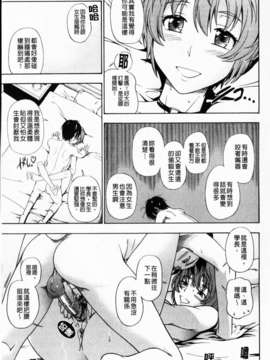 [フクダーダ] 相思相愛ノート ニサツメ_mmscan_005_119