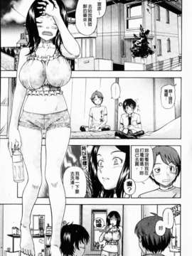 [フクダーダ] 相思相愛ノート ニサツメ_mmscan_005_127
