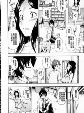 [フクダーダ] 相思相愛ノート ニサツメ_mmscan_005_128