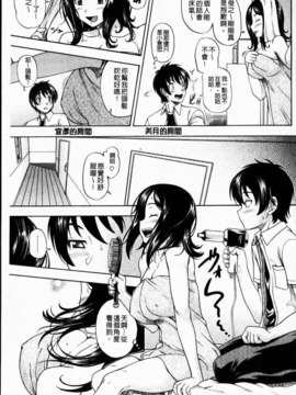 [フクダーダ] 相思相愛ノート ニサツメ_mmscan_005_129