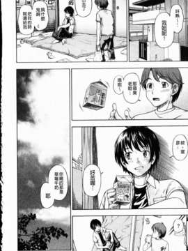 [フクダーダ] 相思相愛ノート ニサツメ_mmscan_005_146