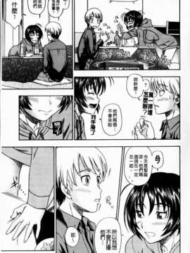 [フクダーダ] 相思相愛ノート ニサツメ_mmscan_005_149