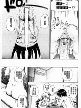[フクダーダ] 相思相愛ノート ニサツメ_mmscan_005_163