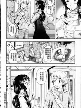[フクダーダ] 相思相愛ノート ニサツメ_mmscan_005_182