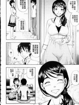 [フクダーダ] 相思相愛ノート ニサツメ_mmscan_005_184