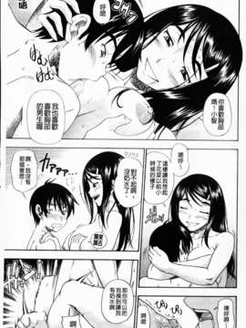 [フクダーダ] 相思相愛ノート ニサツメ_mmscan_005_195