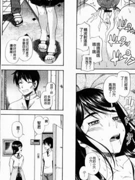 [フクダーダ] 相思相愛ノート ニサツメ_mmscan_005_201