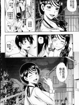 [フクダーダ] 相思相愛ノート ニサツメ_mmscan_005_202