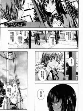 [フクダーダ] 相思相愛ノート ニサツメ_mmscan_005_203
