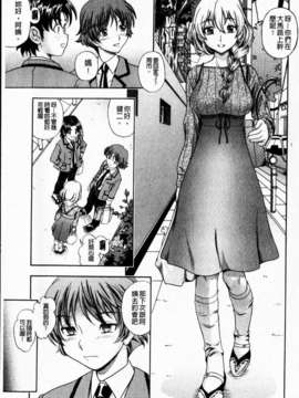 [フクダーダ] 相思相愛ノート ニサツメ_mmscan_005_205