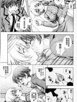 [フクダーダ] 相思相愛ノート ニサツメ_mmscan_005_207