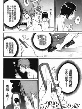 [ジョン_K_ペー太] もんぜつ系！_010