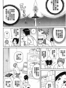 [ジョン_K_ペー太] もんぜつ系！_012