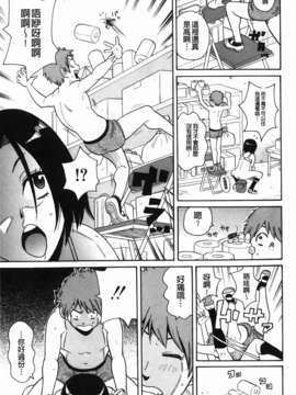 [ジョン_K_ペー太] もんぜつ系！_013
