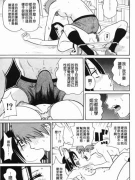 [ジョン_K_ペー太] もんぜつ系！_015