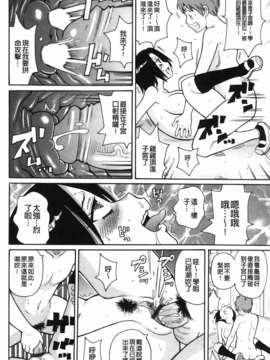 [ジョン_K_ペー太] もんぜつ系！_020