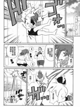 [ジョン_K_ペー太] もんぜつ系！_032