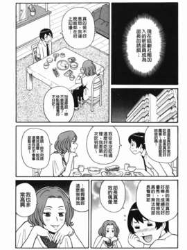 [ジョン_K_ペー太] もんぜつ系！_053
