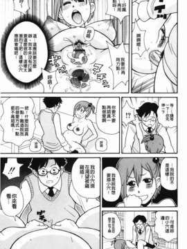 [ジョン_K_ペー太] もんぜつ系！_139